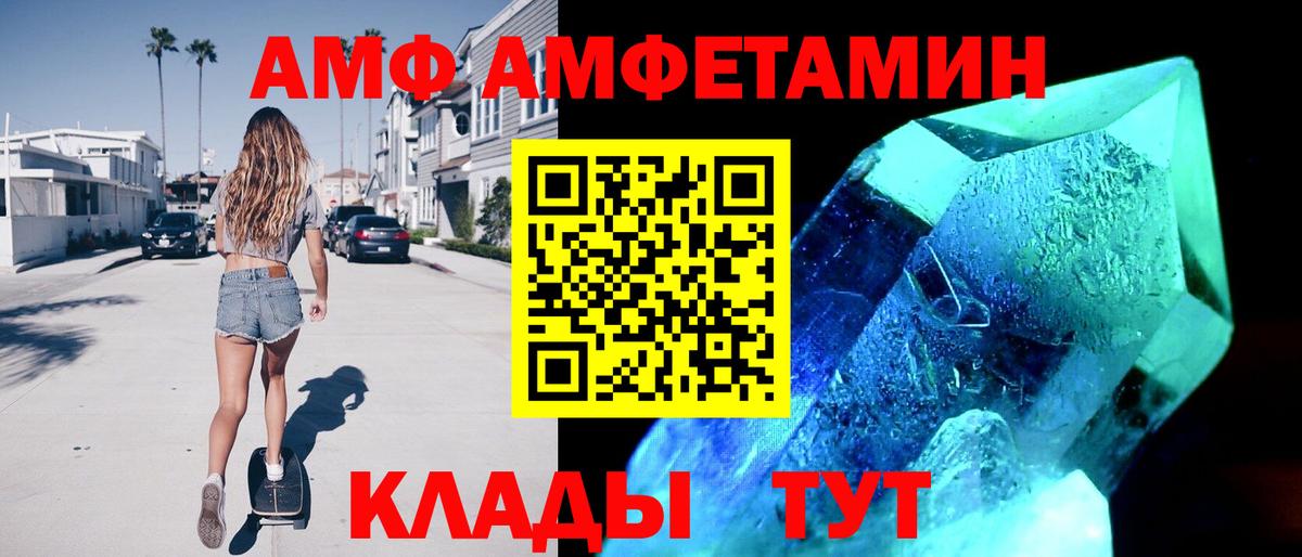 Холмск  АМФ  Вход с VPN  АМФЕТАМИН 98%  АМФ 
