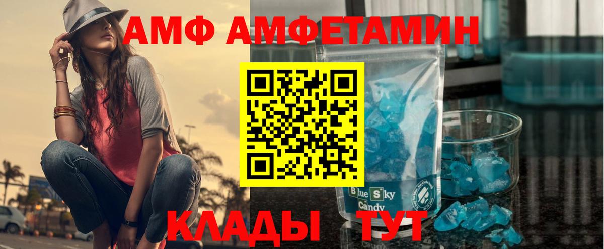 Amphetamine 98% Холмск