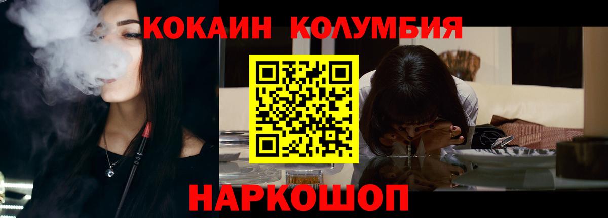 COCAIN  Кокаин Перу  Вход с VPN  Холмск  Cocaine Перу 