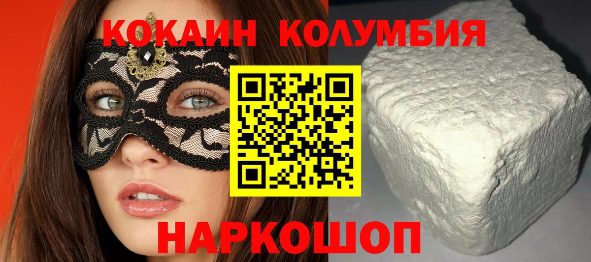 Cocaine Перу Холмск