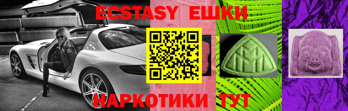 Ecstasy бентли  Ecstasy  Холмск  Вход с VPN 