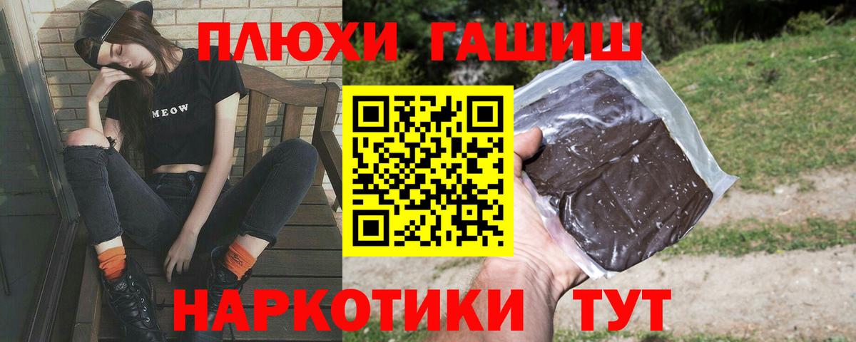 Холмск  ГАШИШ Cannabis  ГАШИШ  Вход с VPN 