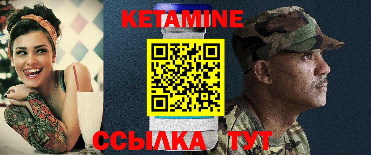 Холмск  КЕТАМИН ketamine  Вход с VPN  КЕТАМИН ketamine 