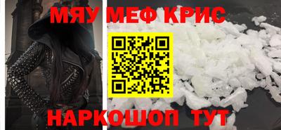 мефедрон мука Коммунар