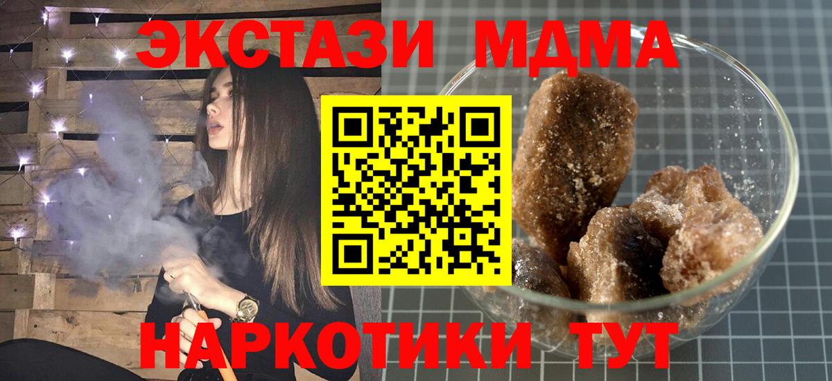 MDMA молли  MDMA  Вход с VPN  Холмск  МДМА Molly 