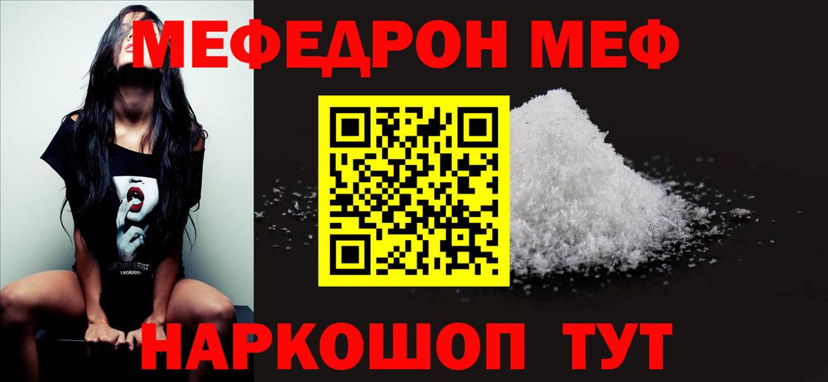 МЯУ-МЯУ  Мефедрон 4 MMC  Вход с VPN  Холмск  МЕФ mephedrone 